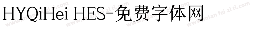 HYQiHei HES字体转换